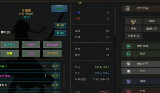 江湖百异图 最新版v0.8.4